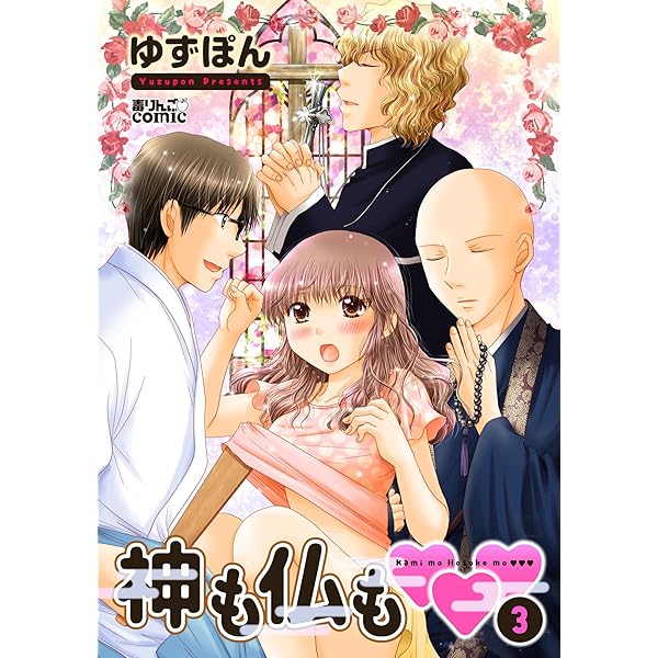 【中古】 僕のカノジョは１８才 ２/日本文芸社/早野旬太郎 僕のカノジョは18才 全2巻セット（初版） 早野旬太郎 日本文芸社